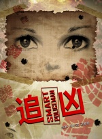 sm美女